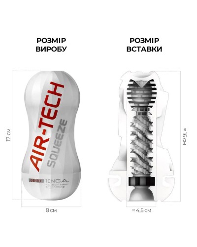 Мастурбатор Tenga Air-Tech Squeeze Gentle, стисливий корпус, щільніший вхід