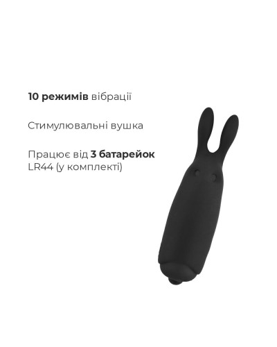 Вибропуля Adrien Lastic Pocket Vibe Rabbit Black со стимулирующими ушками