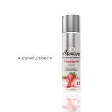 Натуральна масажна олія System JO Aromatix — Massage Oil — Strawberry 120 мл