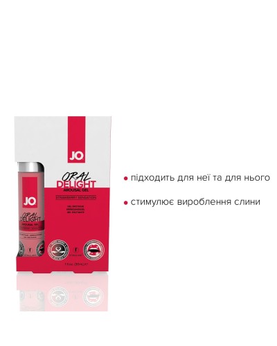 Гель для оральных ласк System JO Oral Delight - Strawberry Sensation (30 мл), эффект холод-тепло