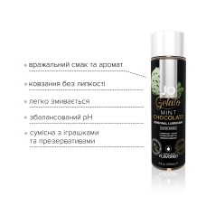Розпродаж!!! Змазка на водній основі System JO GELATO Mint Chocolate (120 мл) (термін 01.10.2023)