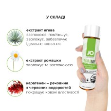 Розпродаж!!! Змазка на водній основі System JO NATURALOVE — ORGANIC (120 мл) (термін 01.12.2023)
