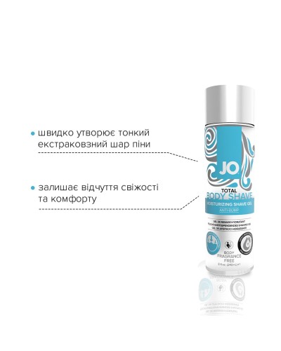 Гель для гоління System JO TOTAL BODY — Anti-bump Intimate Shaving Gel (240 мл) зволожувальний