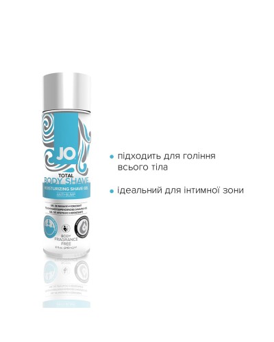 Гель для гоління System JO TOTAL BODY — Anti-bump Intimate Shaving Gel (240 мл) зволожувальний