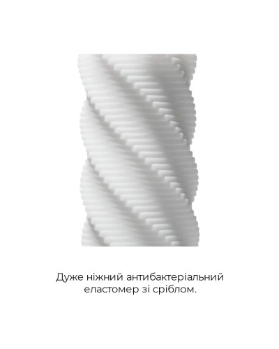 Мастурбатор Tenga 3D Spiral, очень нежный, из антибактериального эластомера с серебром