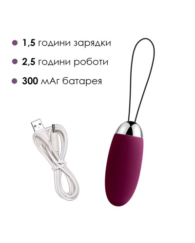 Віброяйце з пультом керування Svakom Elva Violet