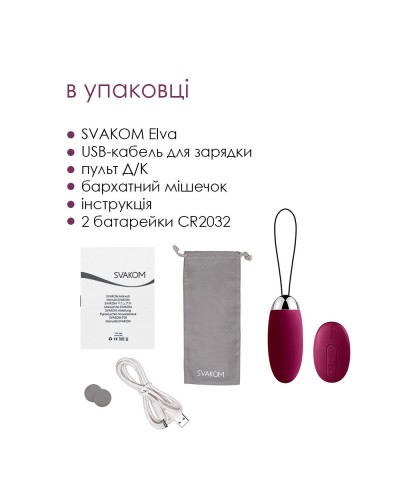 Віброяйце з пультом керування Svakom Elva Violet