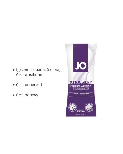 Пробник System JO Xtra Silky Silicone (10 мл)