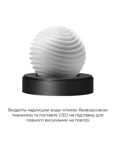 Мастурбатор TENGA GEO Aqua, новый материал, нежные волны, новая ступень развития Tenga Egg