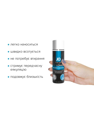 Пролонгирующий спрей System JO Prolonger Spray with Benzocaine (60 мл) не содержит минеральных масел