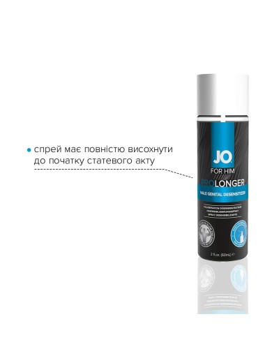 Пролонгирующий спрей System JO Prolonger Spray with Benzocaine (60 мл) не содержит минеральных масел