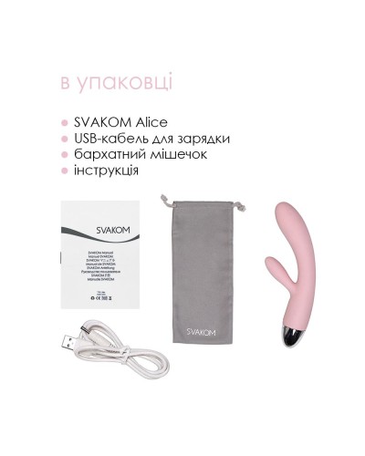 Вібратор-кролик з інтелектуальним режимом Svakom Alice Pale Pink