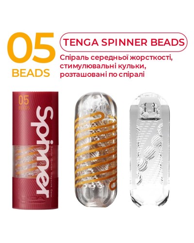 Мастурбатор Tenga Spinner 05 Beads с упругой стимулирующей спиралью внутри