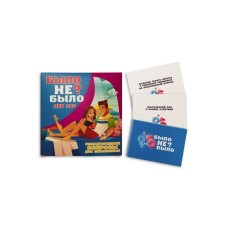 Романтическая игра «Было не было?» для пар