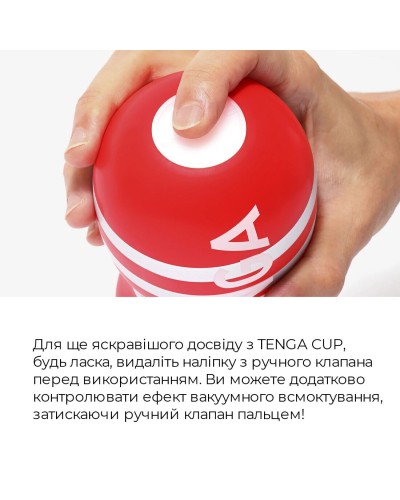 Мастурбатор Tenga US Deep Throat (Original Vacuum) Cup (глубокая глотка большая), обновленная версия