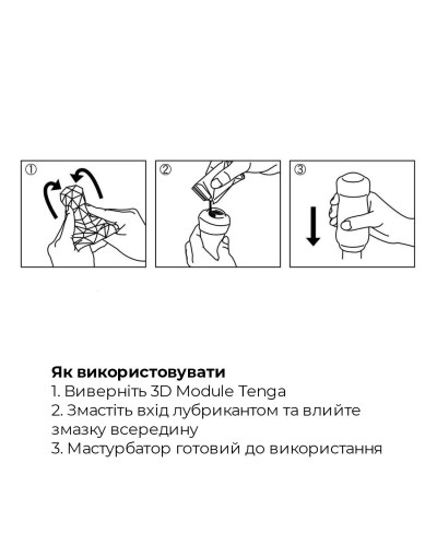 Мастурбатор Tenga 3D Polygon, очень нежный, из антибактериального эластомера с серебром