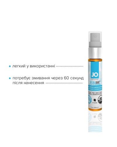 Розпродаж! Очищающий спрей System JO NATURALOVE - ORGANIC (30 мл) (термін 07.2023)