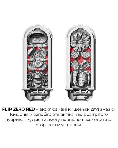 Мастурбатор с нагревателем Tenga Flip Zero Red + Flip Warming Set