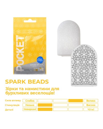 Мастурбатор TENGA Pocket Spark Beads