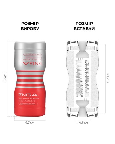 Мастурбатор Tenga Dual Feel Cup двусторонний, с двумя независимыми каналами