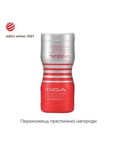 Мастурбатор Tenga Dual Feel Cup двусторонний, с двумя независимыми каналами