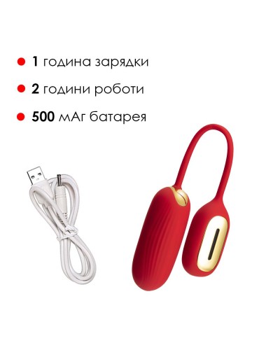 Виброяйцо Svakom Muse Red