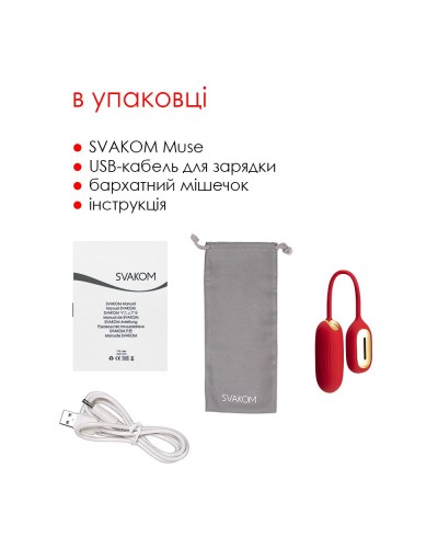 Виброяйцо Svakom Muse Red