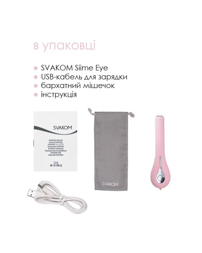 Интеллектуальный вибратор с камерой Svakom Siime Eye Pale Pink